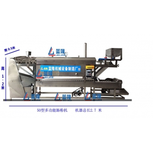 50型多功能腸粉機